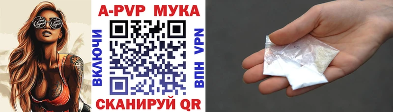 где купить наркоту  блэк спрут рабочий сайт  Alpha-PVP мука  Миасс 