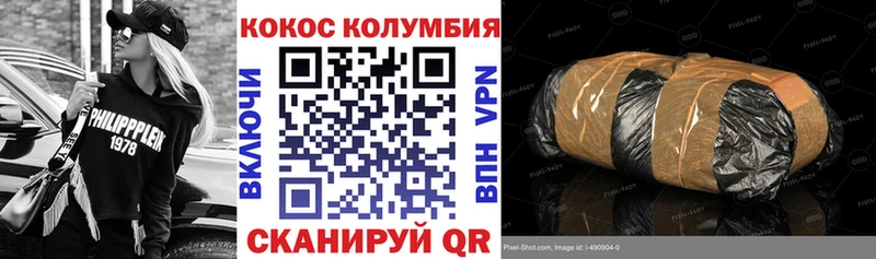COCAIN VHQ  купить закладку  кракен как войти  Миасс 