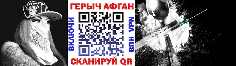 где купить   Миасс  ГЕРОИН афганец 