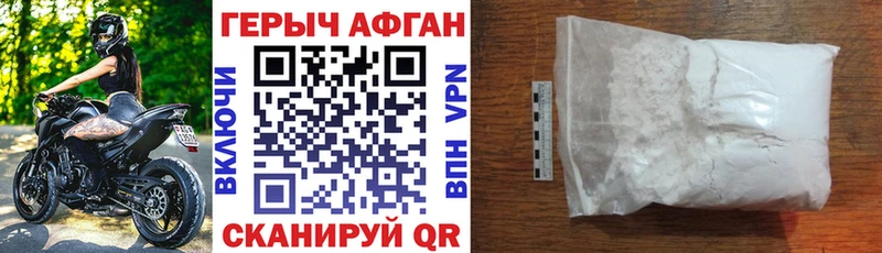 Героин Heroin Миасс