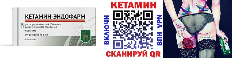 ссылка на мегу ТОР  где купить наркотик  Миасс  КЕТАМИН VHQ 