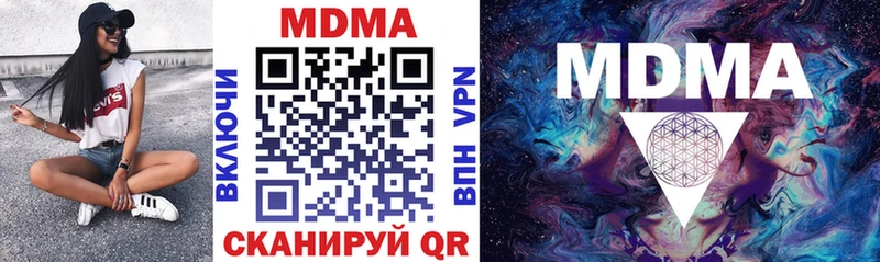 МДМА VHQ  купить наркотик  Миасс 