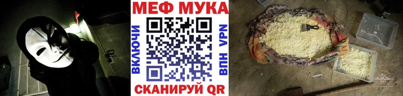 МЯУ-МЯУ mephedrone OMG онион Миасс