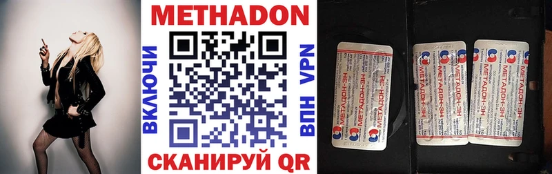 магазин продажи наркотиков  маркетплейс официальный сайт  МЕТАДОН кристалл  Миасс  мега как зайти 